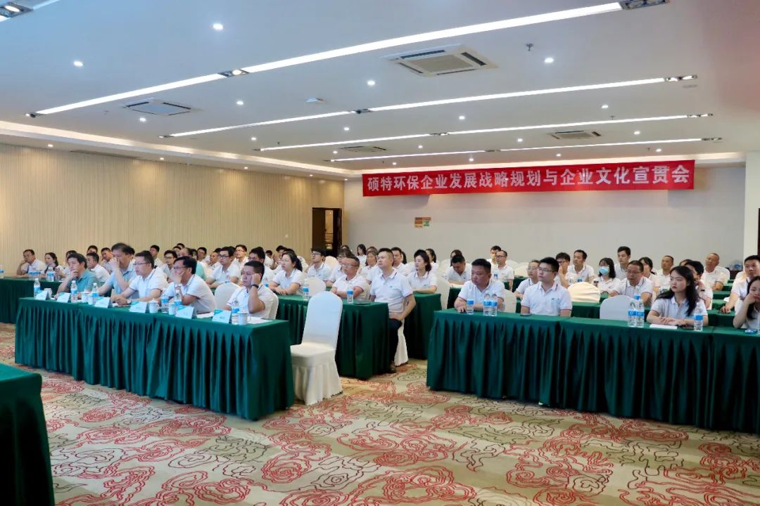 戰(zhàn)略引領明方向 凝心聚力謀發(fā)展