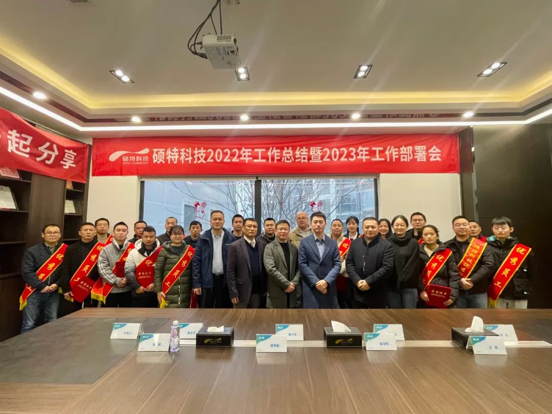 【2022年會(huì)】行而不輟，未來(lái)可期