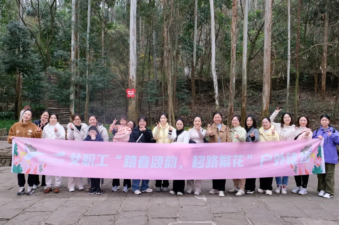 三·八婦女節(jié)|踏春頌韻，“移”路繁花